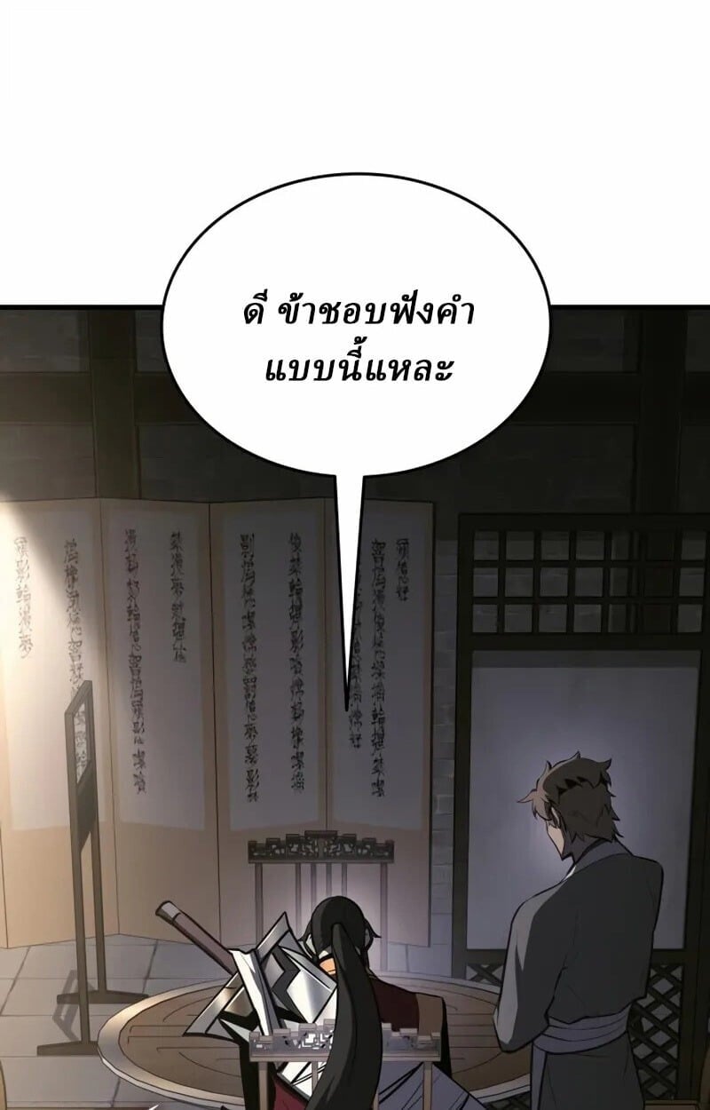 Rebirth of the Divine Demon ตอนที่ 10 39