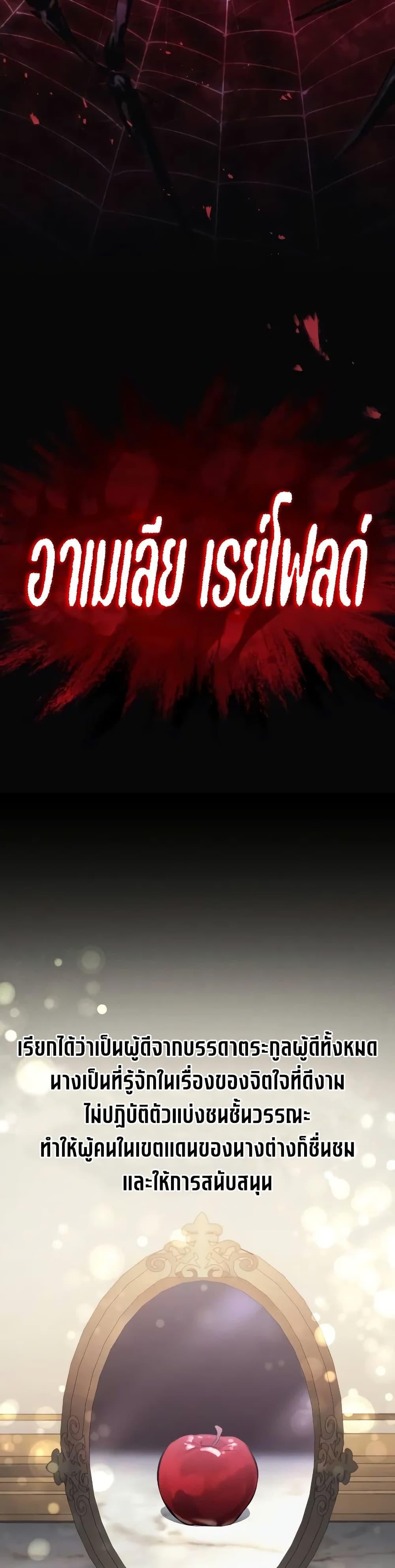 The Regressed Mercenary’s Machinations ตำนานราชาแห่งทหารรับจ้าง ตอนที่ 10 หน้า 4