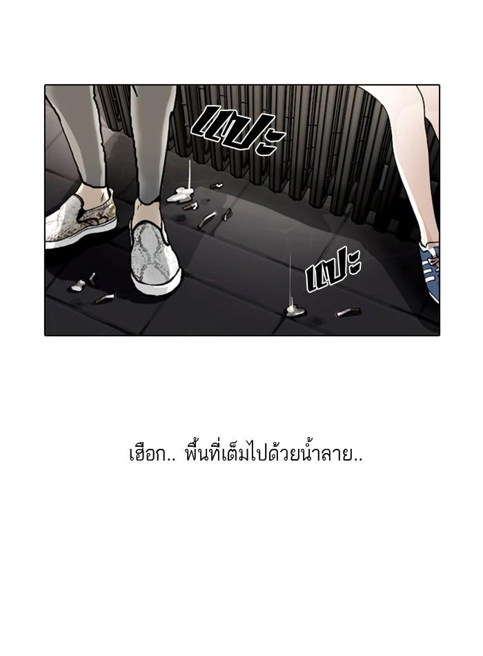 Lookism ตอนที่ 1 4