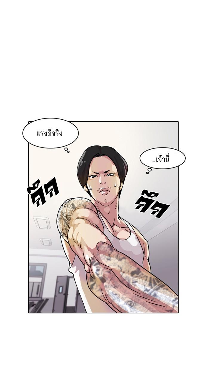 Lookism ตอนที่ 10 4