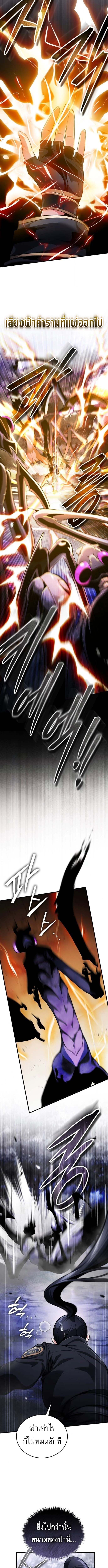 Echoes of the Reverse Planet ตอนที่ 10 4