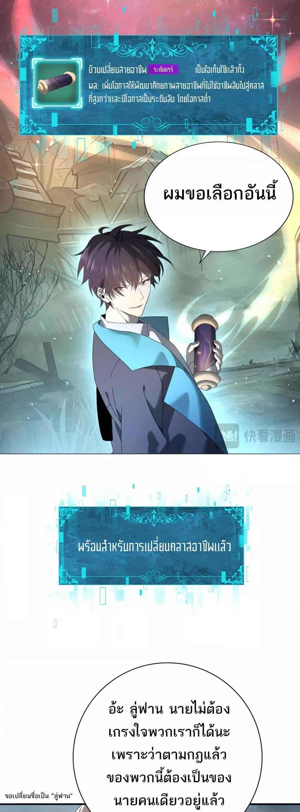 I am Drako Majstor ไหนใครว่าผู้คุมมังกร เป็นอาชีพที่อ่อนแอที่สุดไงล่ะ ตอนที่ 10 หน้า 4