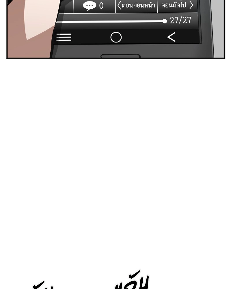 Omniscient Reader อ่านชะตาวันสิ้นโลก ตอนที่ 1 หน้า 4