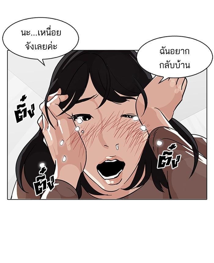 Lookism ตอนที่ 100 หน้า 40