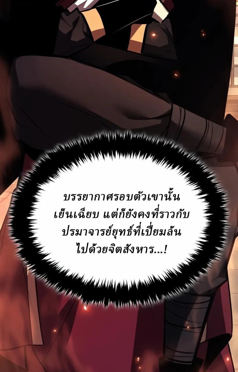 Rebirth of the Divine Demon ตอนที่ 10 43