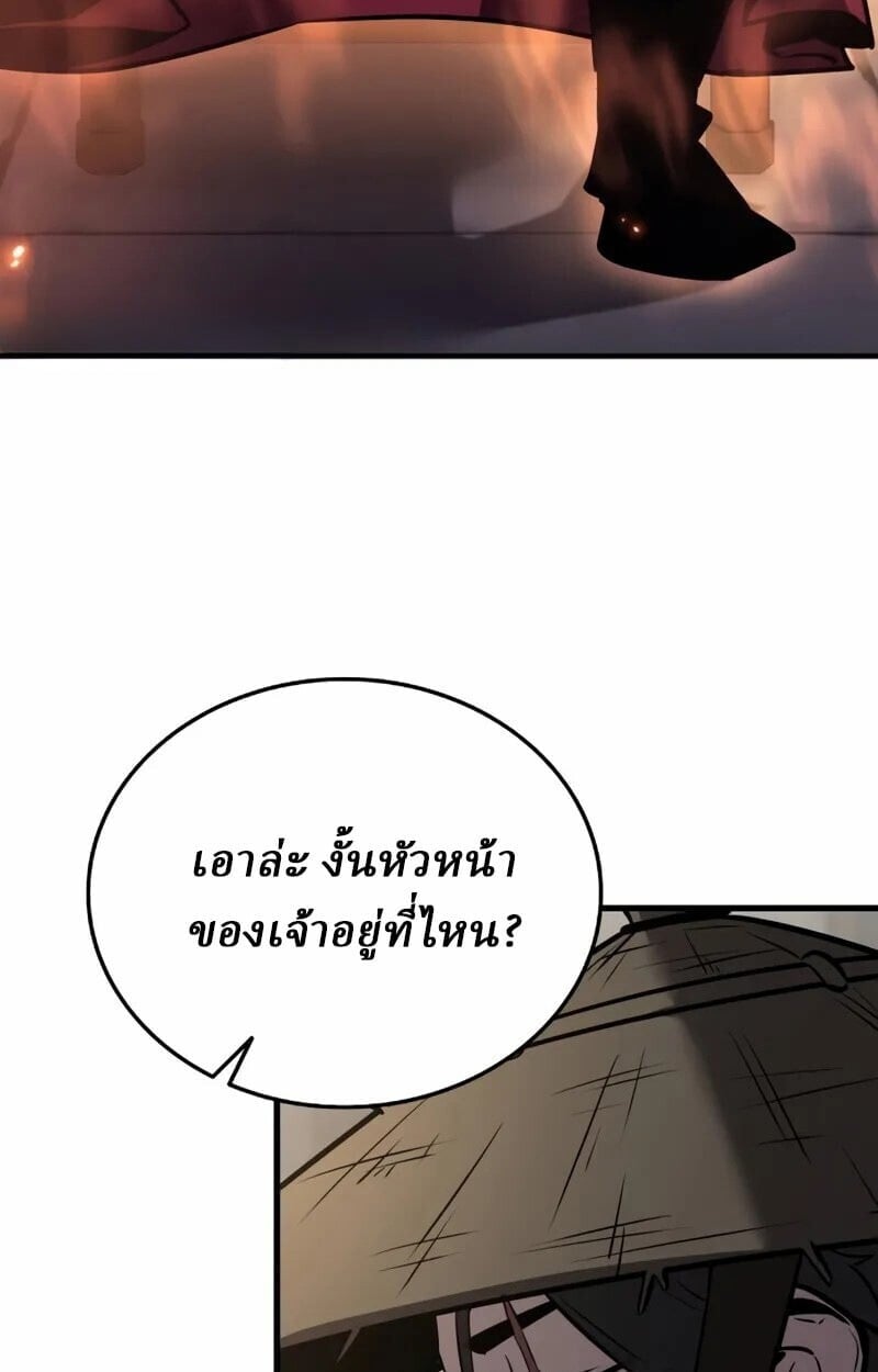 Rebirth of the Divine Demon ตอนที่ 10 44