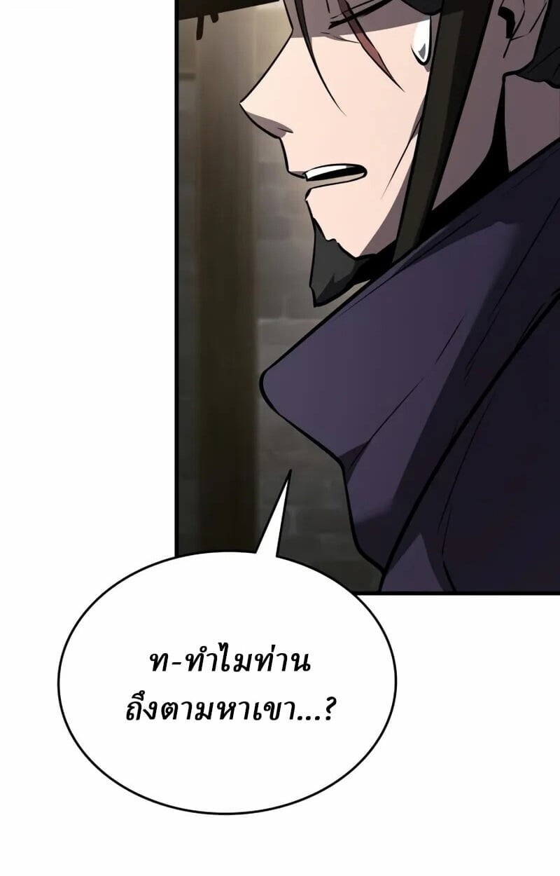 Rebirth of the Divine Demon ตอนที่ 10 45