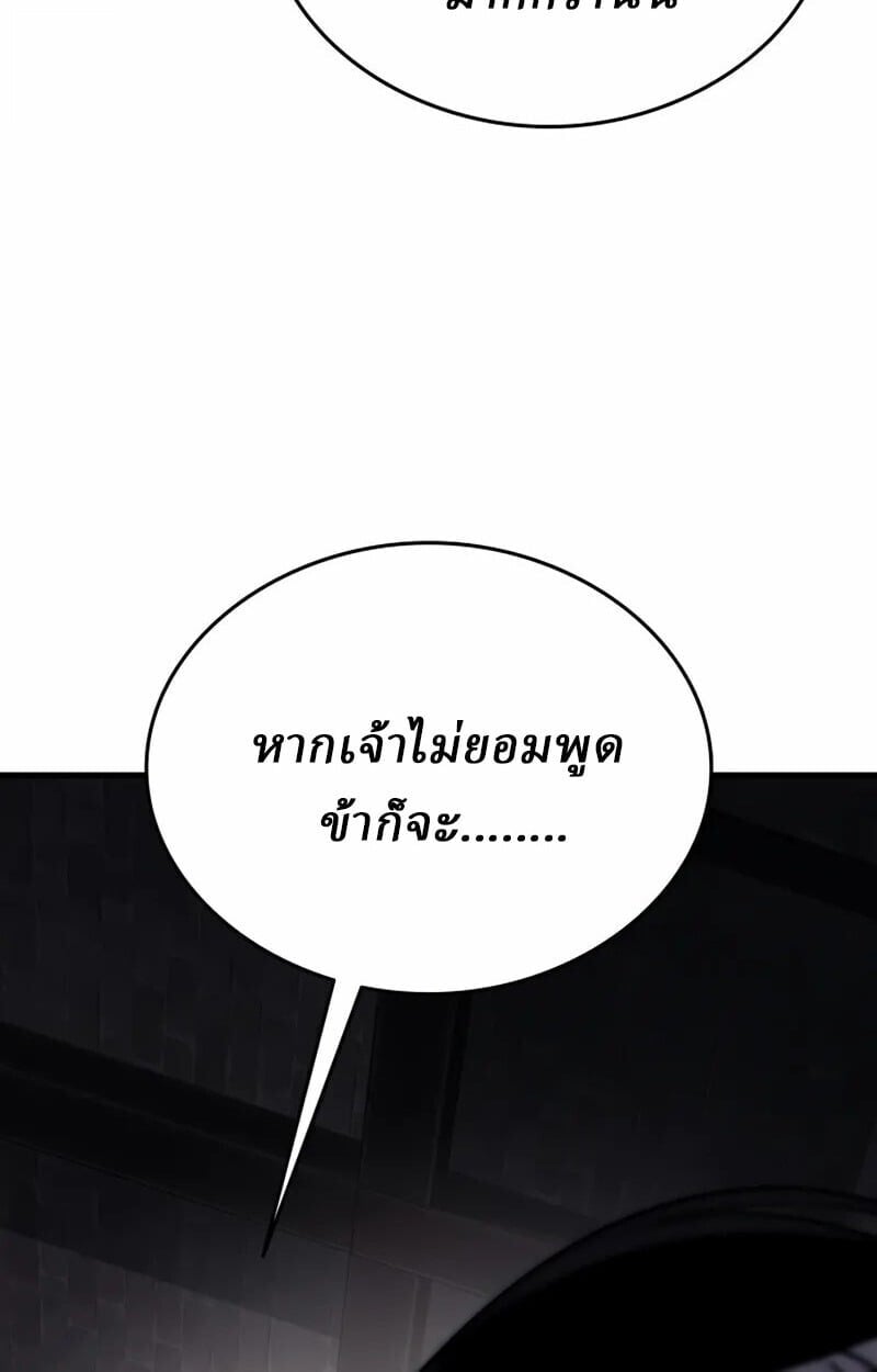 Rebirth of the Divine Demon ตอนที่ 10 47