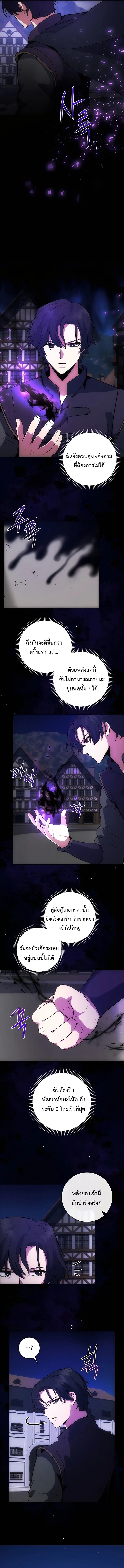 I Became the Youngest Prince in the Novel ตอนที่ 10 หน้า 5
