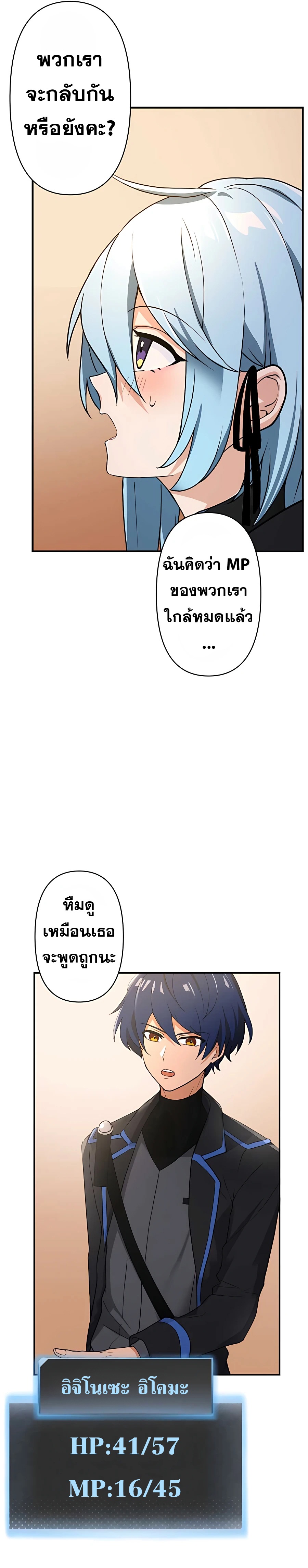 Hidden Class Gravity User เป้าหมายครั้งที่ 2 ต้องเป็นสุดยอดผู้แข็งแกร่งด้วยคลาสลับ ตอนที่ 10 หน้า 5