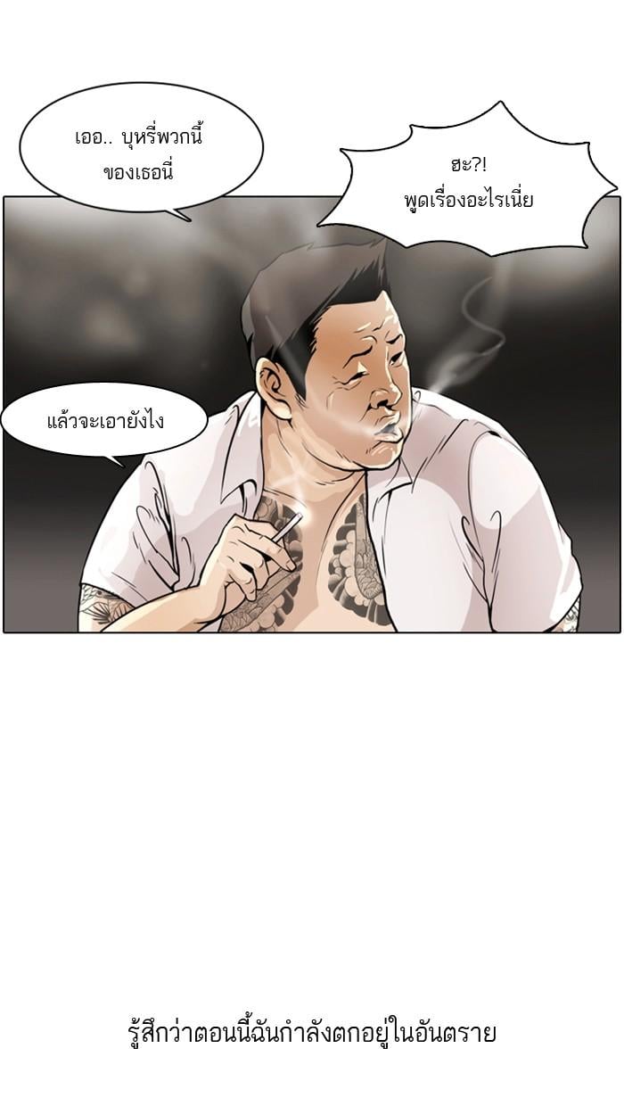 Lookism ตอนที่ 1 5