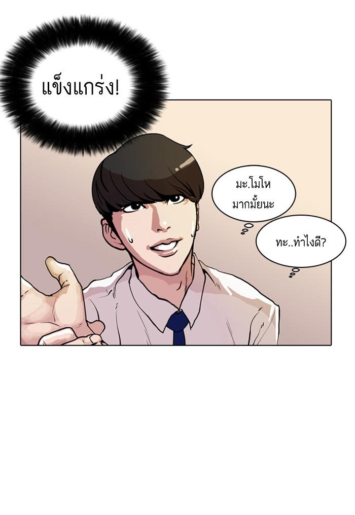 Lookism ตอนที่ 10 5