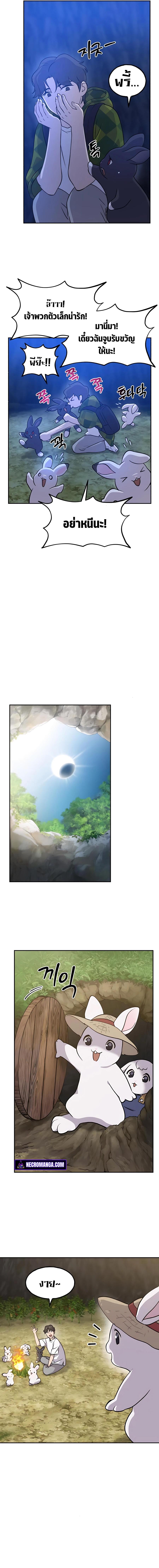 Solo Farming In The Tower ตอนที่ 10 หน้า 5