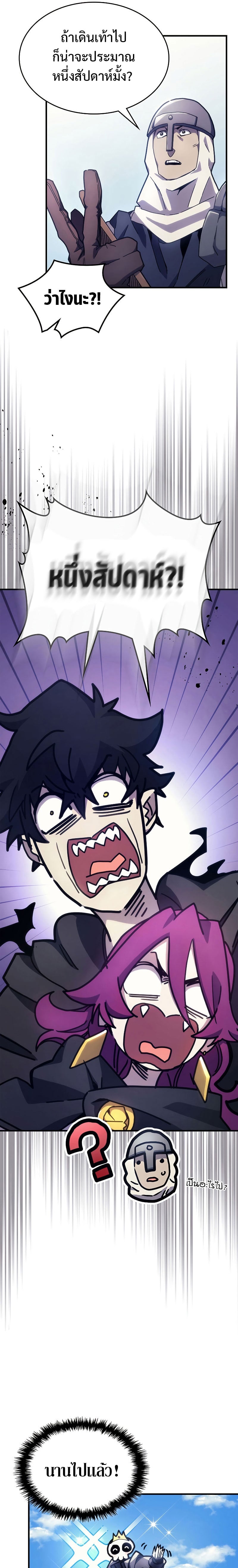 Mr Devourer Please Act Like a Final Boss ทำตัวให้สมกับเป็นมอนสเตอร์บอสหน่อยสิ คุณสวอลโลว์! ตอนที่ 10 หน้า 5