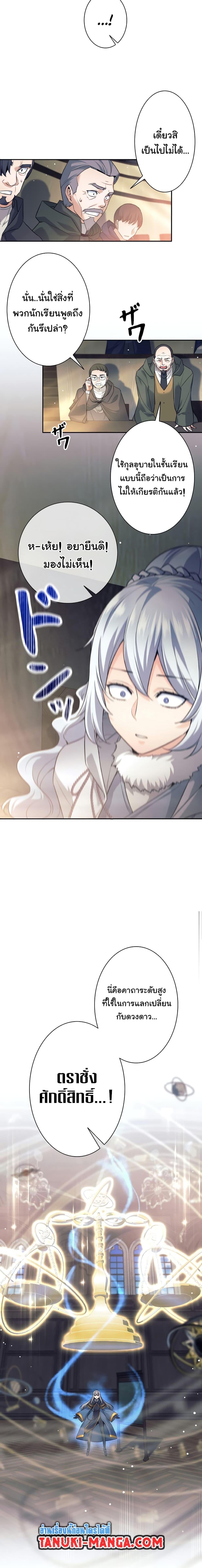 I Quit the Hero’s Party ตี้ผู้กล้ากากๆแบบนี้ ฉันขอลาออก! ตอนที่ 10 หน้า 5