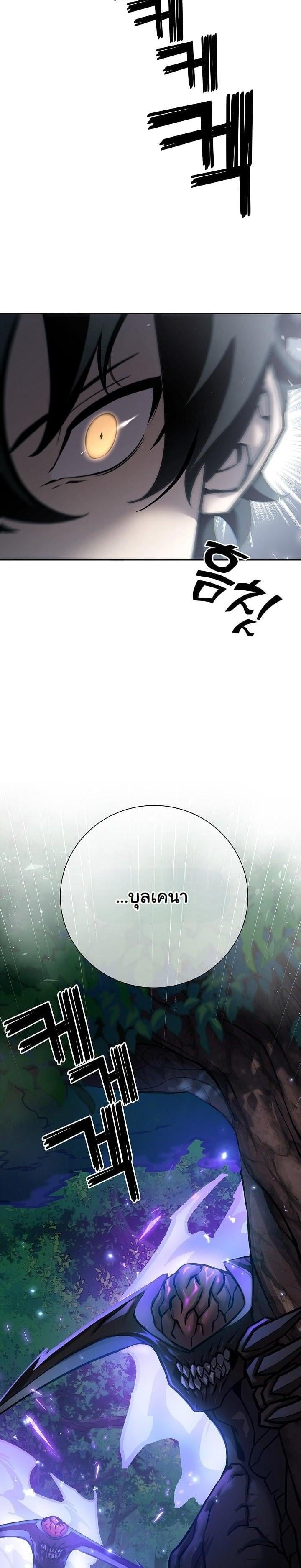 The Sword God from a Ruined World เทพดาบผู้รอดจากโลกที่ล่มสลาย ตอนที่ 10 หน้า 5