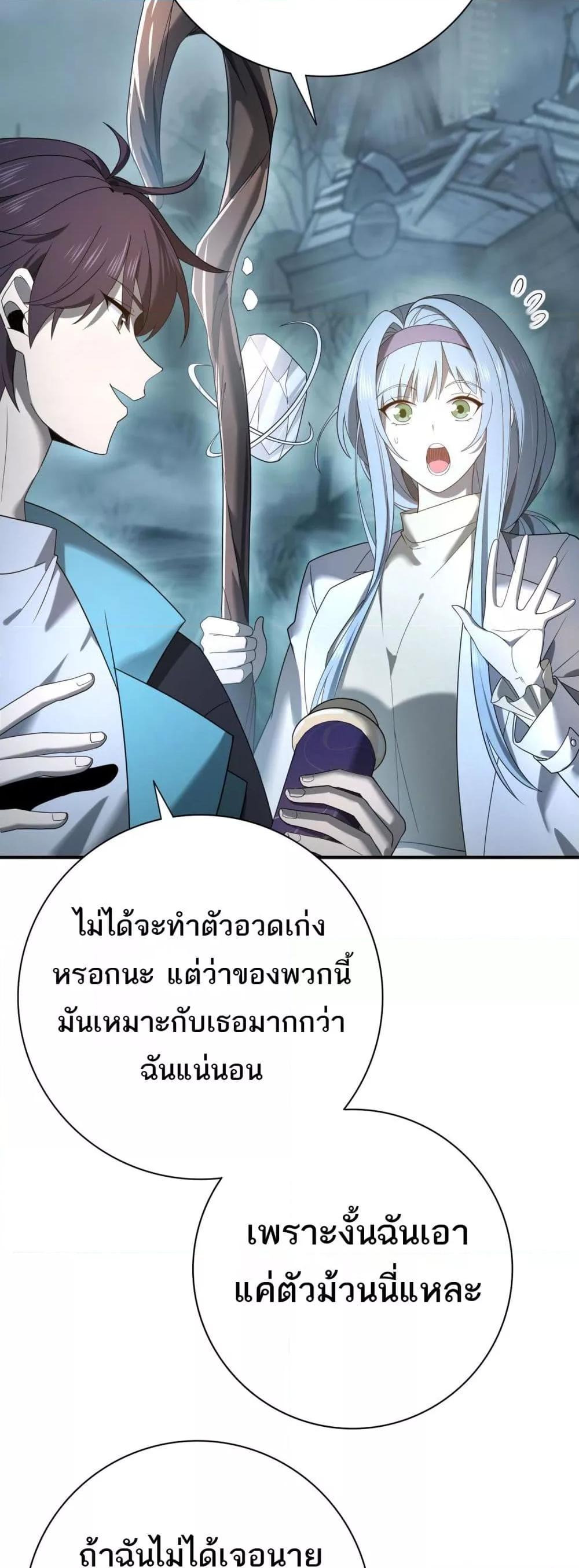 I am Drako Majstor ไหนใครว่าผู้คุมมังกร เป็นอาชีพที่อ่อนแอที่สุดไงล่ะ ตอนที่ 10 หน้า 5