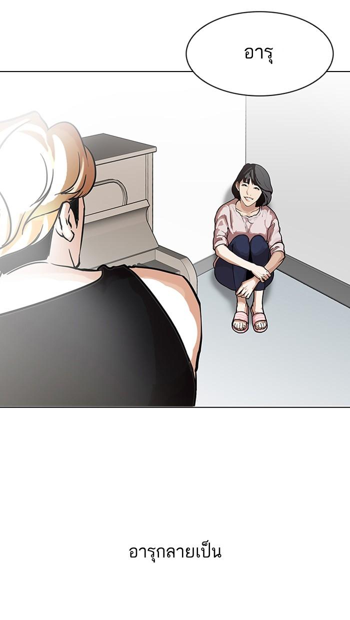 Lookism ตอนที่ 100 หน้า 51