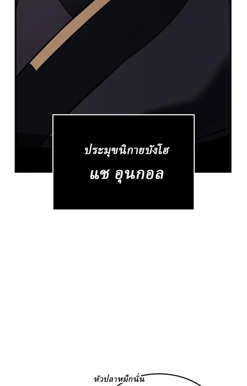 Rebirth of the Divine Demon ตอนที่ 10 51
