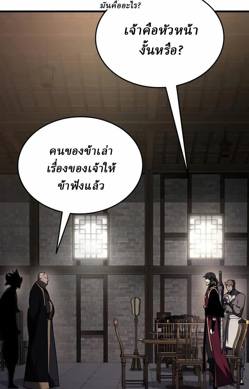 Rebirth of the Divine Demon ตอนที่ 10 52