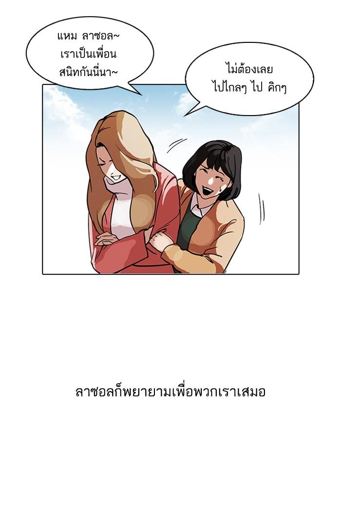 Lookism ตอนที่ 100 หน้า 55