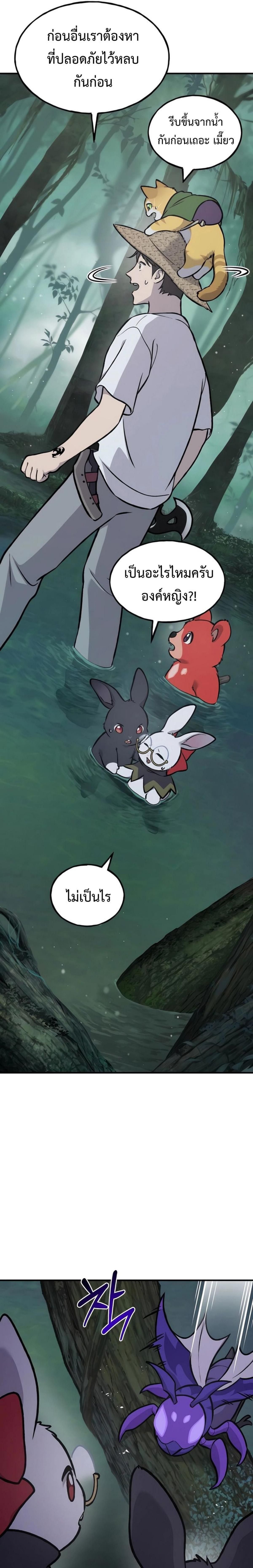 Solo Farming In The Tower ตอนที่ 100 หน้า 56