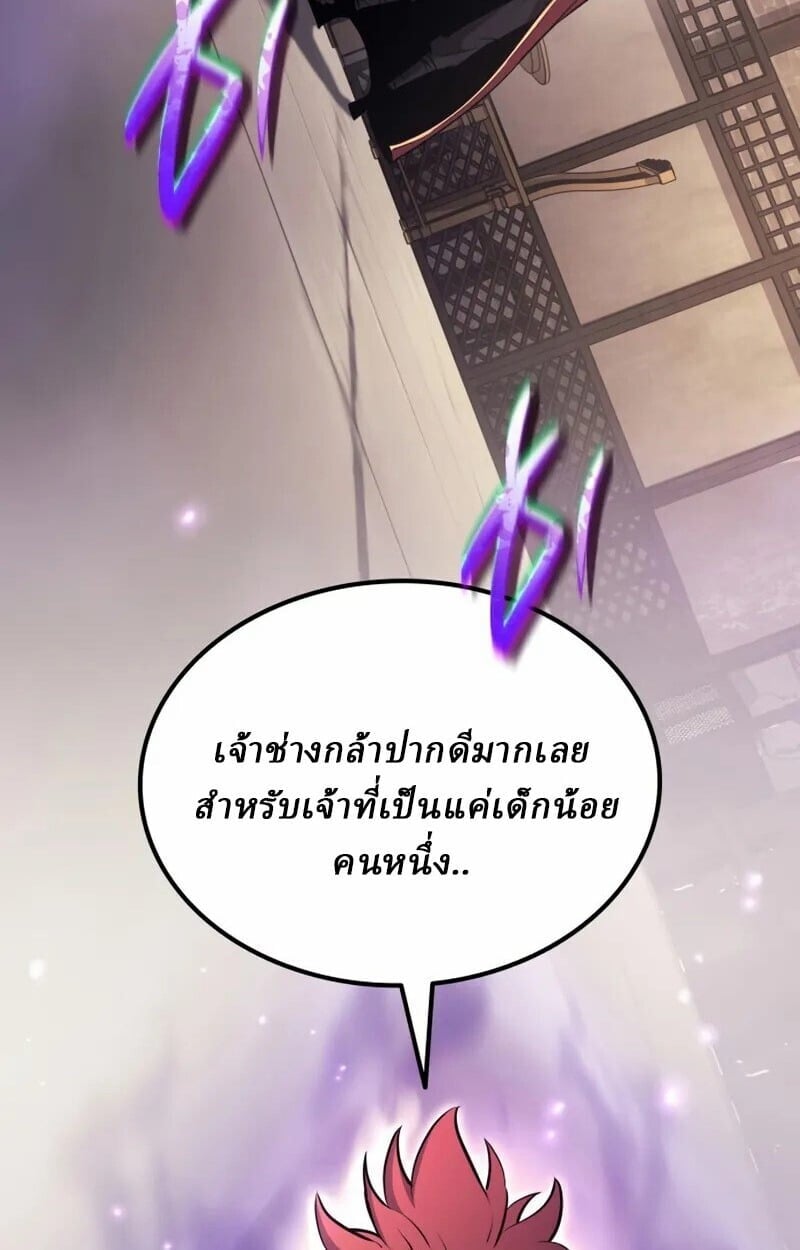 Rebirth of the Divine Demon ตอนที่ 10 57