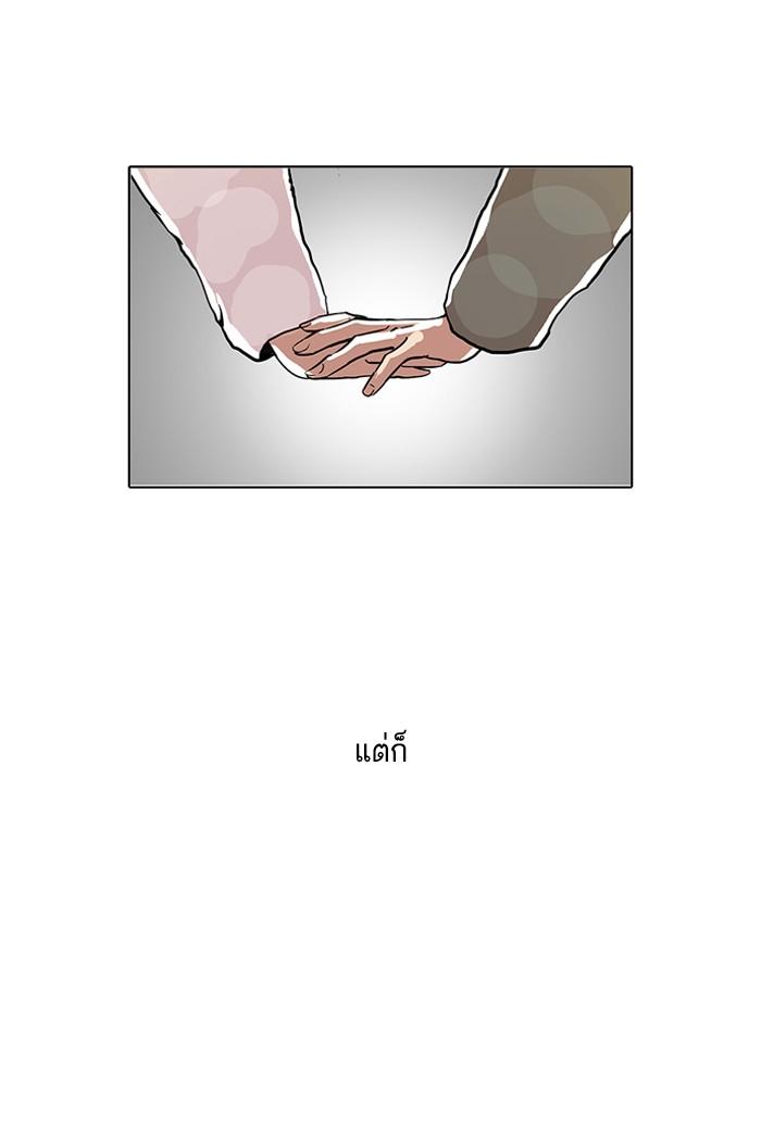 Lookism ตอนที่ 100 หน้า 58