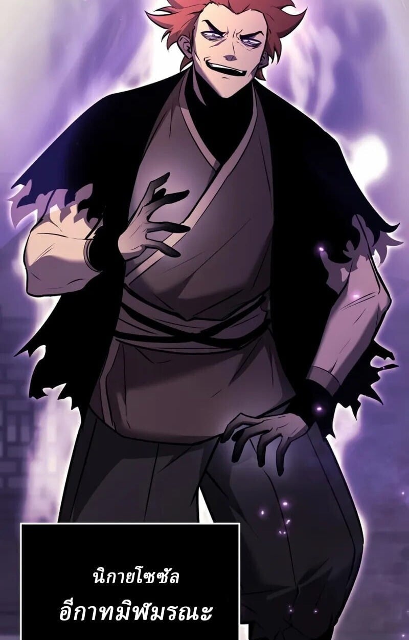 Rebirth of the Divine Demon ตอนที่ 10 58