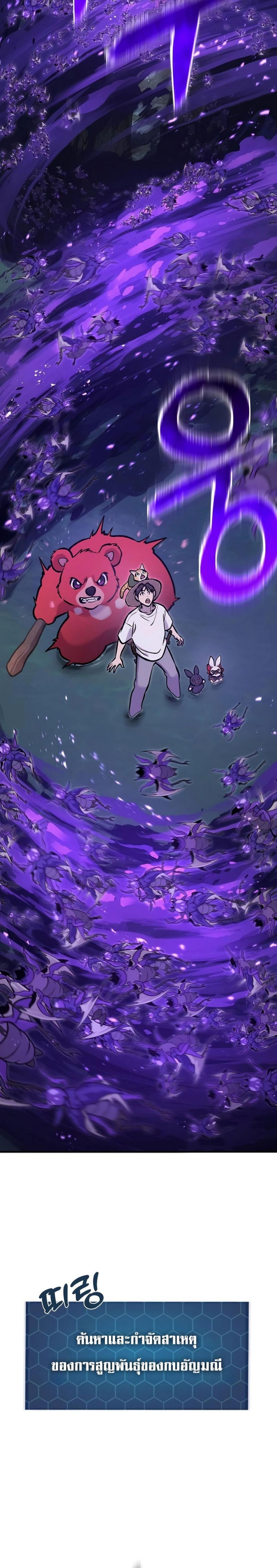 Solo Farming In The Tower ตอนที่ 100 หน้า 59