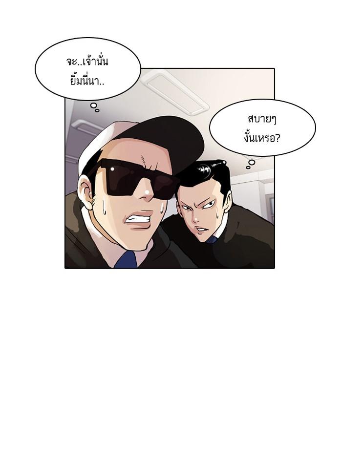 Lookism ตอนที่ 10 6