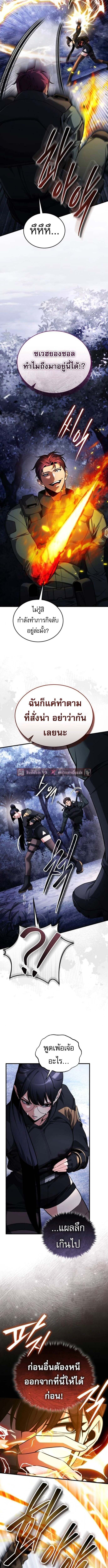 Echoes of the Reverse Planet ตอนที่ 10 6