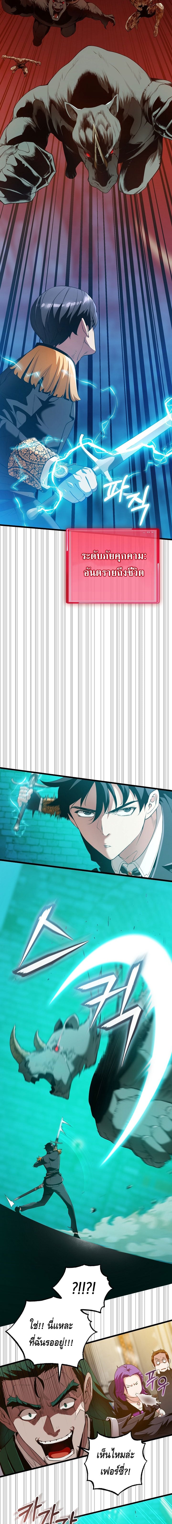 Fated to Be Loved by Villains โชคชะตากำหนดให้สาวๆตัวร้ายมารักฉัน ตอนที่ 10 หน้า 6