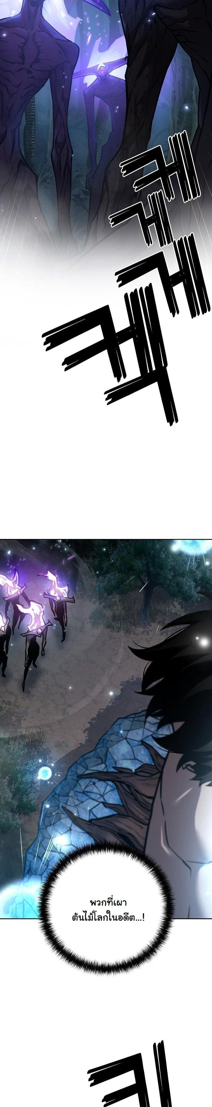 The Sword God from a Ruined World เทพดาบผู้รอดจากโลกที่ล่มสลาย ตอนที่ 10 หน้า 6