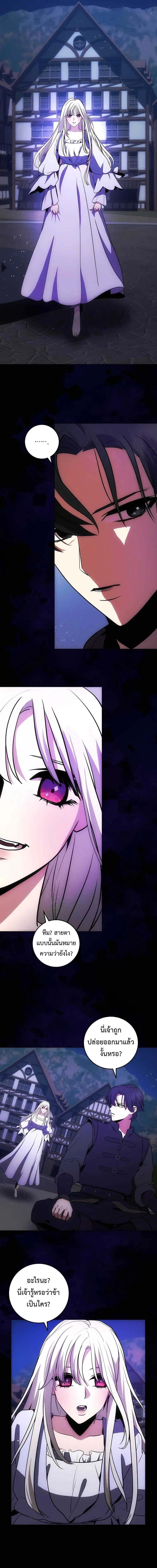 I Became the Youngest Prince in the Novel ตอนที่ 10 หน้า 6