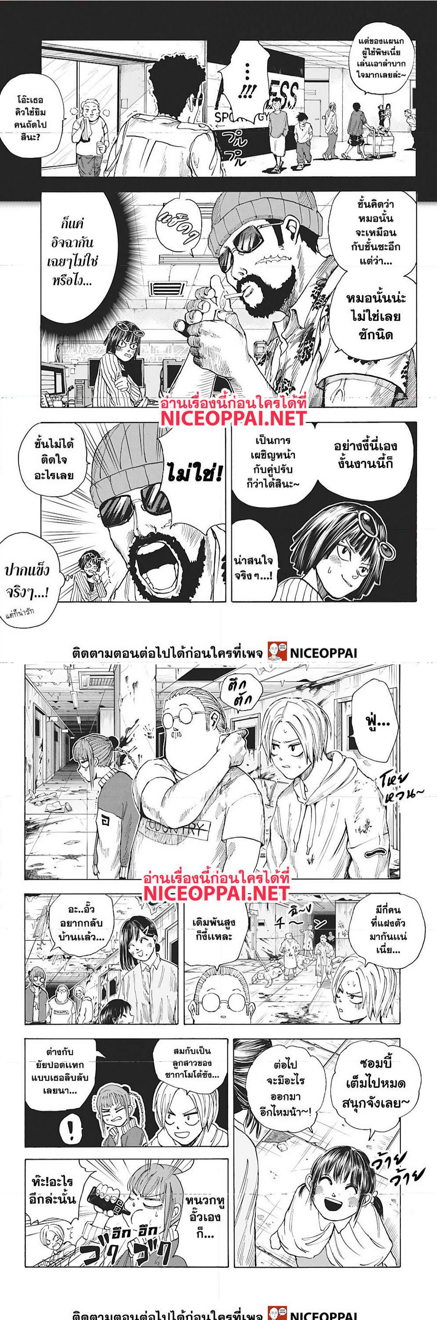 Sakamoto Days ตอนที่ 10 หน้า 6