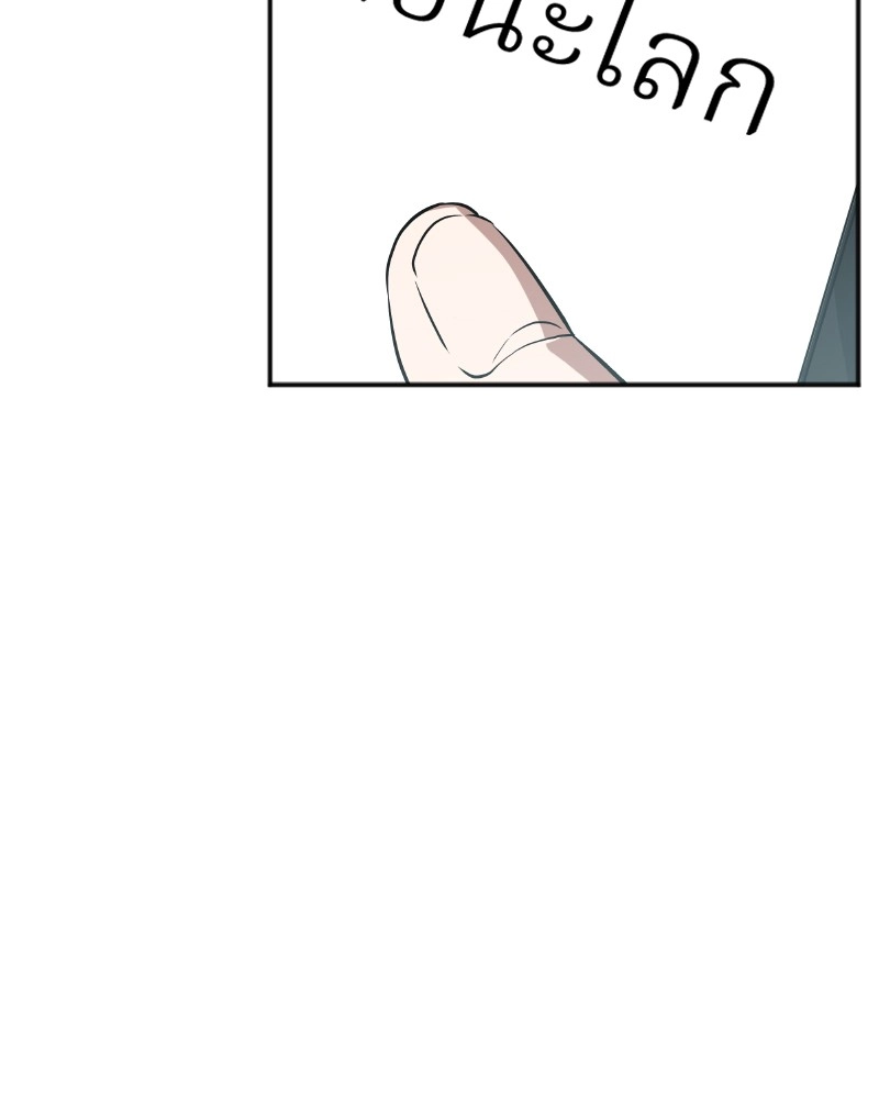 Omniscient Reader อ่านชะตาวันสิ้นโลก ตอนที่ 1 หน้า 6