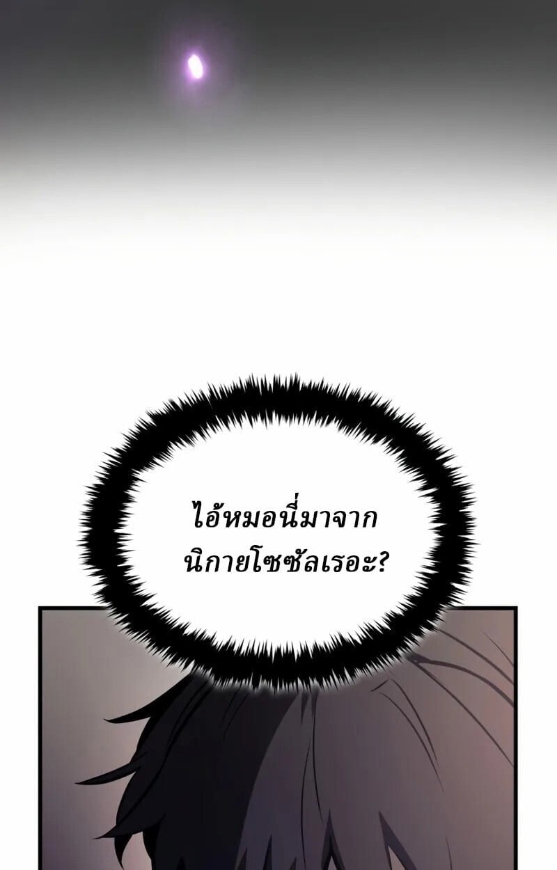 Rebirth of the Divine Demon ตอนที่ 10 60