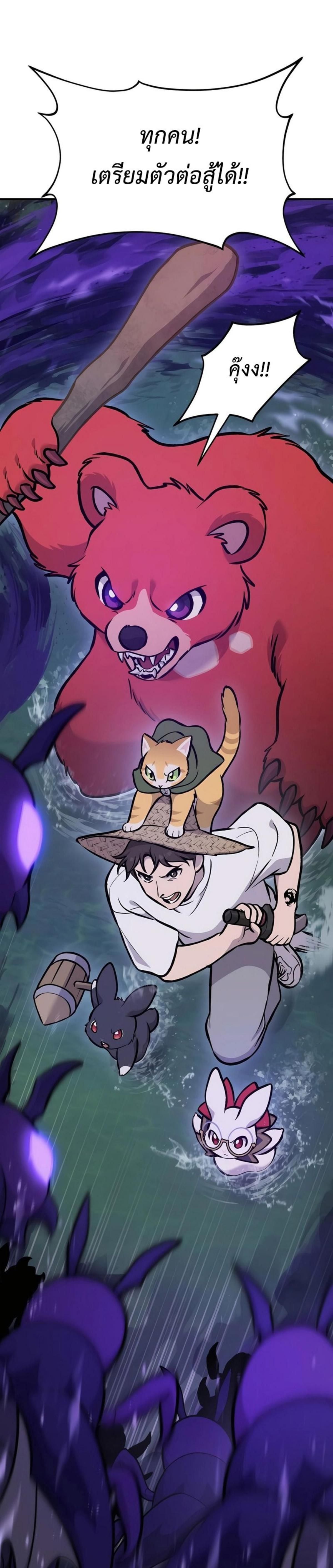 Solo Farming In The Tower ตอนที่ 100 หน้า 61