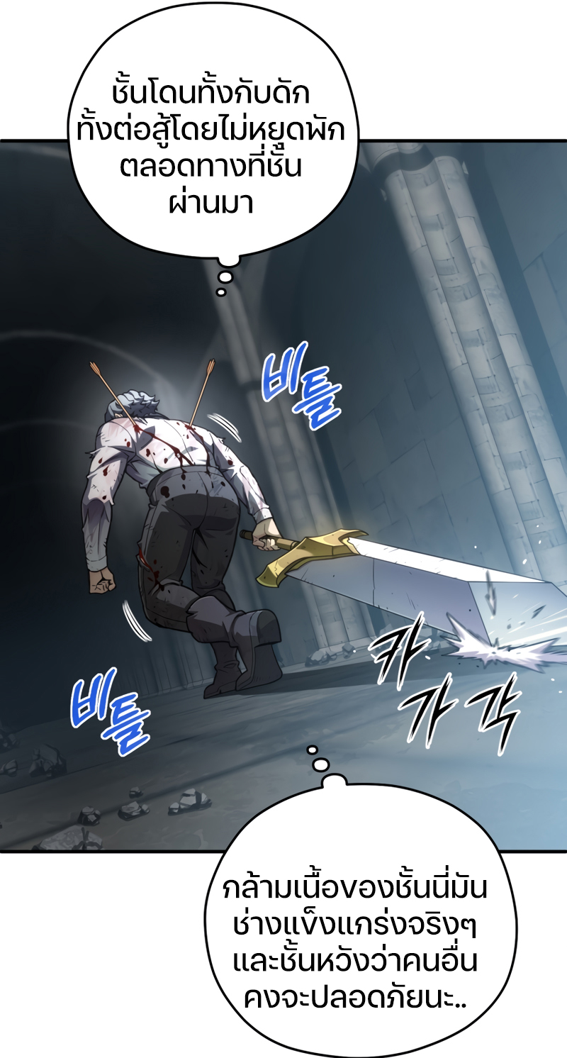 Damn Reincarnation ชีวิตใหม่ของนักรบผู้เสียสละ ตอนที่ 10 หน้า 35