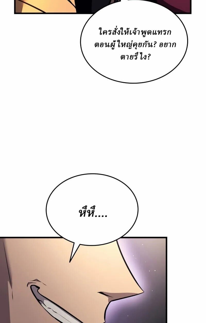 Rebirth of the Divine Demon ตอนที่ 10 62