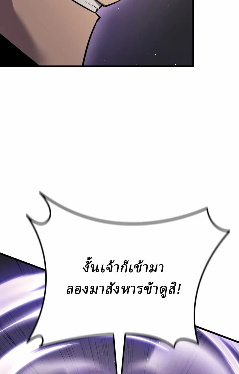 Rebirth of the Divine Demon ตอนที่ 10 63