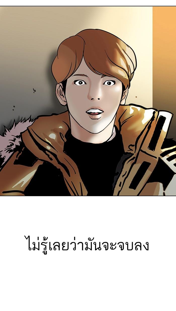 Lookism ตอนที่ 100 หน้า 65