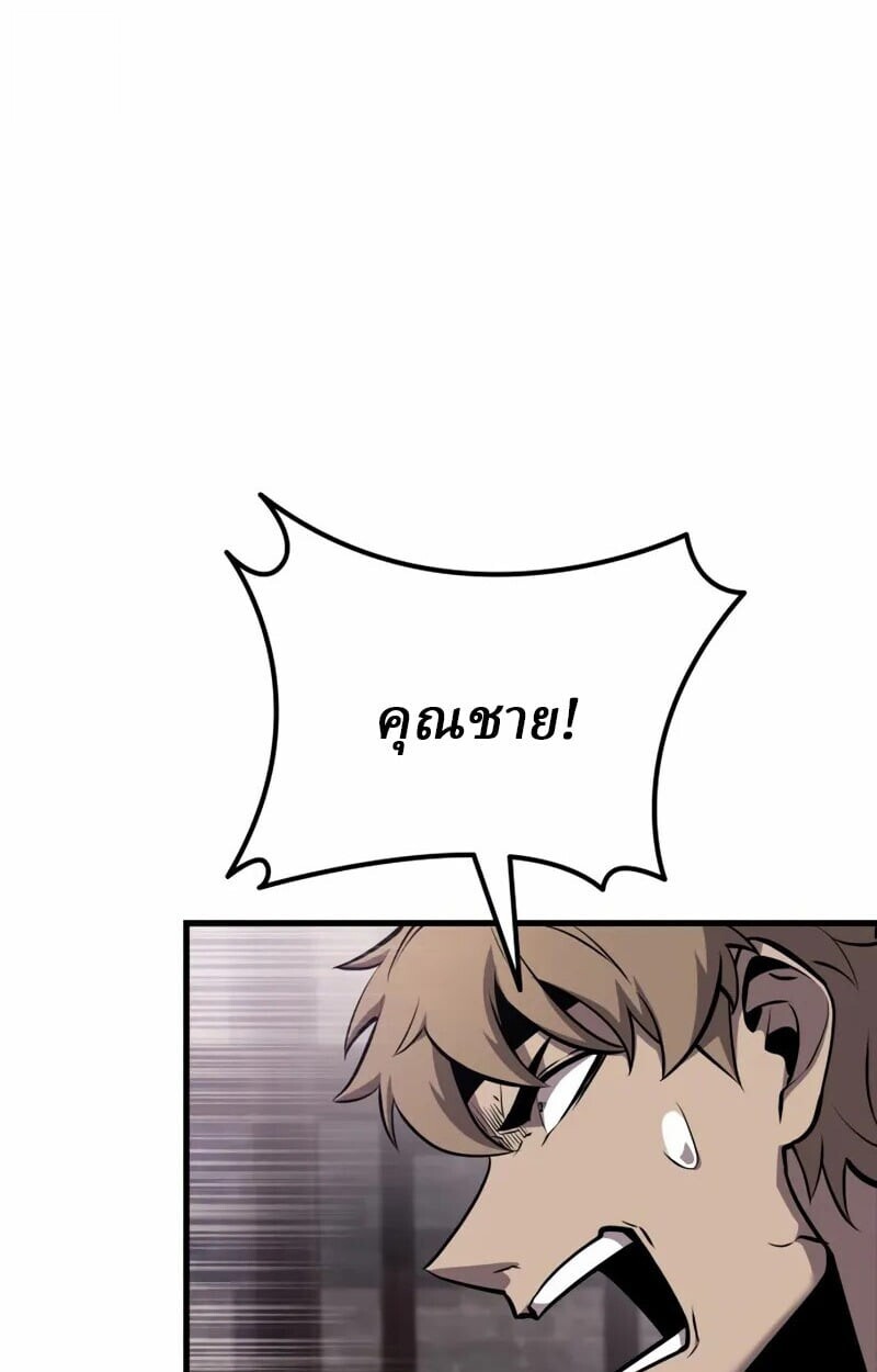 Rebirth of the Divine Demon ตอนที่ 10 66