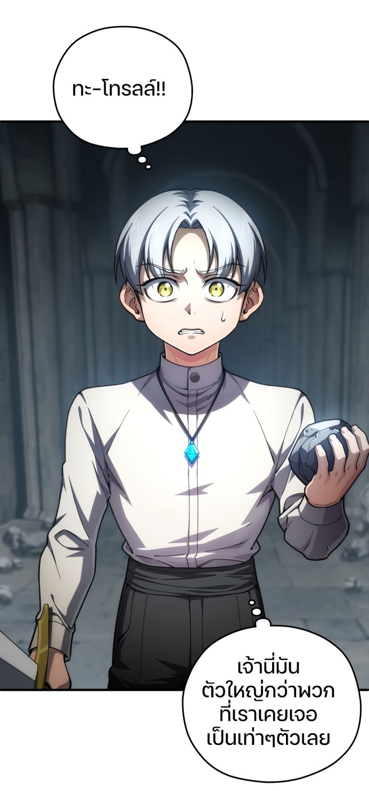 Damn Reincarnation ชีวิตใหม่ของนักรบผู้เสียสละ ตอนที่ 10 หน้า 39