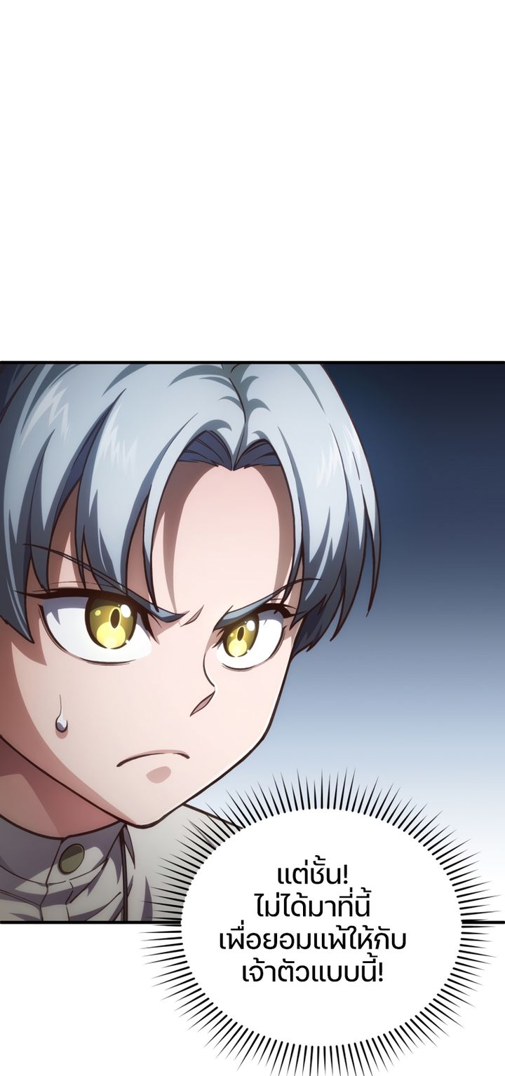 Damn Reincarnation ชีวิตใหม่ของนักรบผู้เสียสละ ตอนที่ 10 หน้า 40