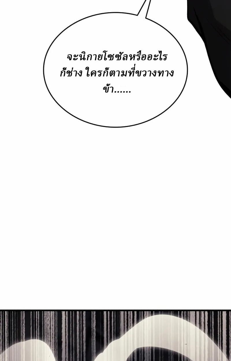 Rebirth of the Divine Demon ตอนที่ 10 69