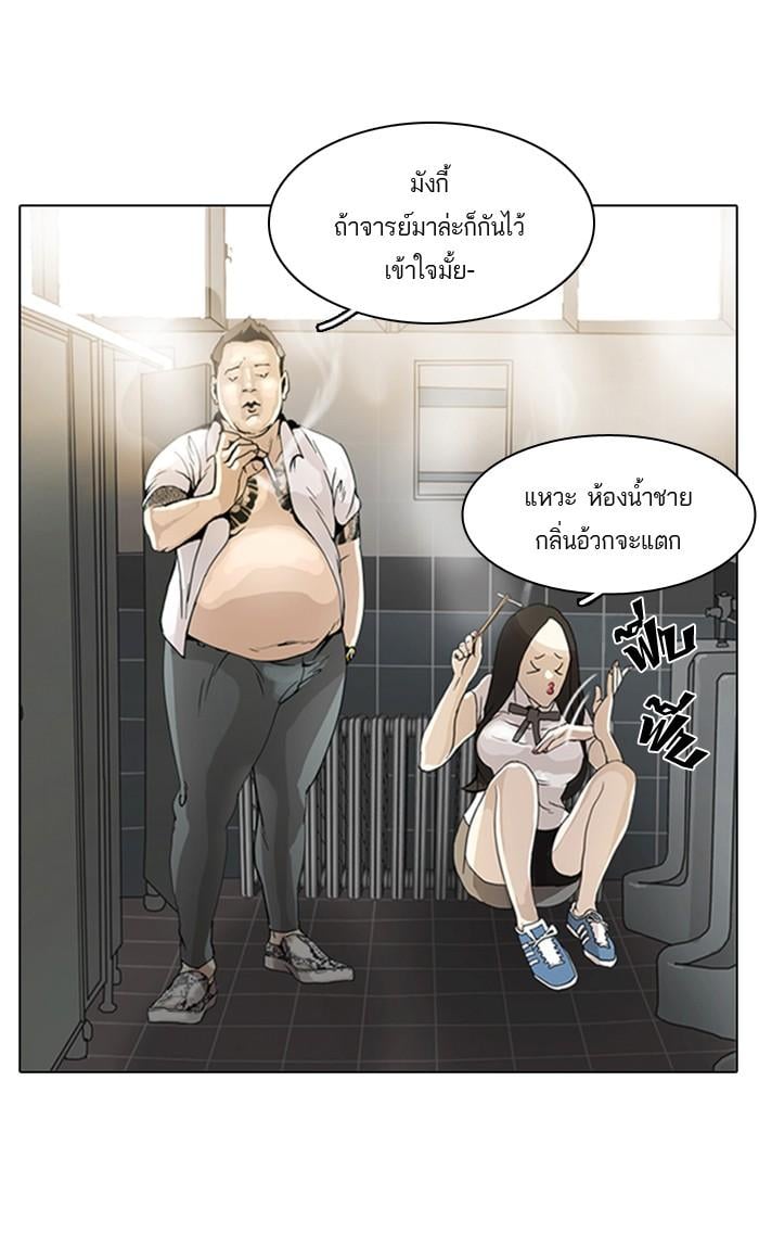 Lookism ตอนที่ 1 7