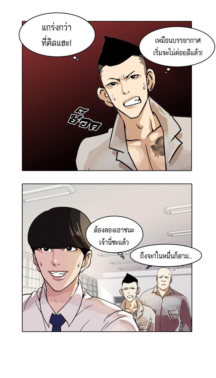 Lookism ตอนที่ 10 7