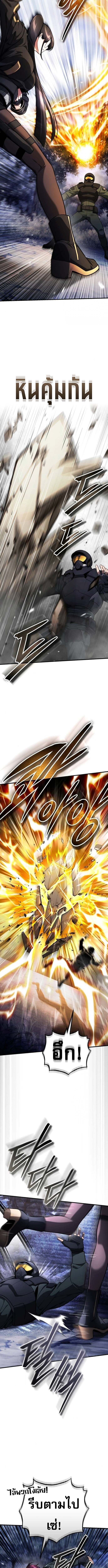 Echoes of the Reverse Planet ตอนที่ 10 7